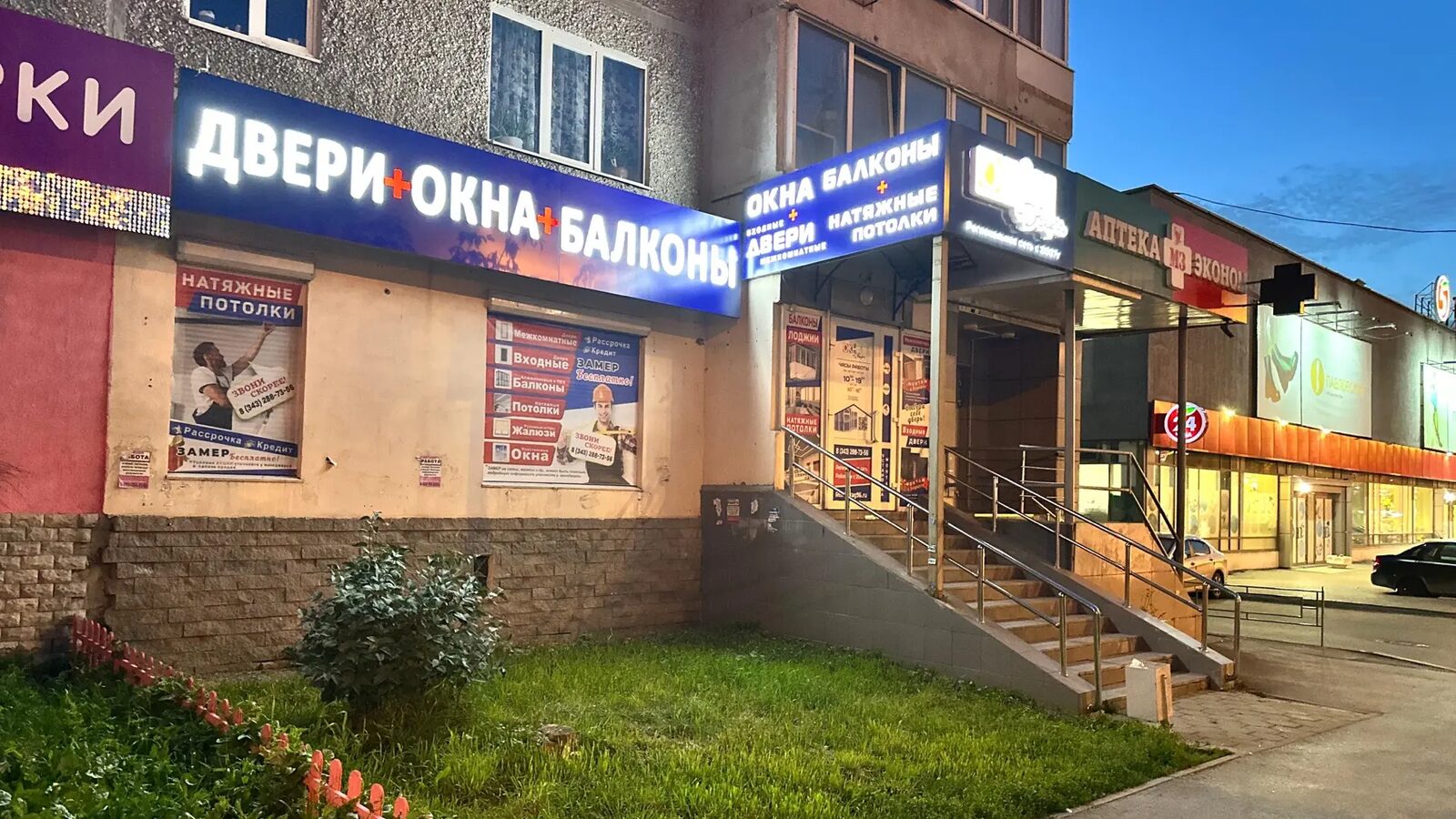 Салон ул. Амундсена, 64, г. Екатеринбург