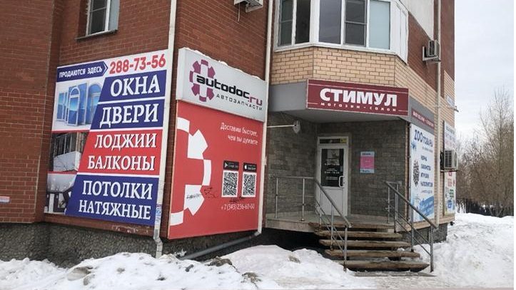Салон ул. Калинина, 35 (магазин «Стимул»), г. Верхняя Пышма